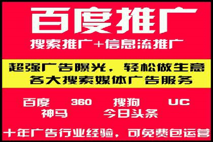 竞价SEM托管服务：成功提升广告点击率